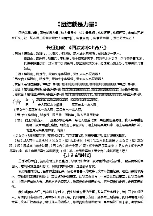 唱红歌歌词