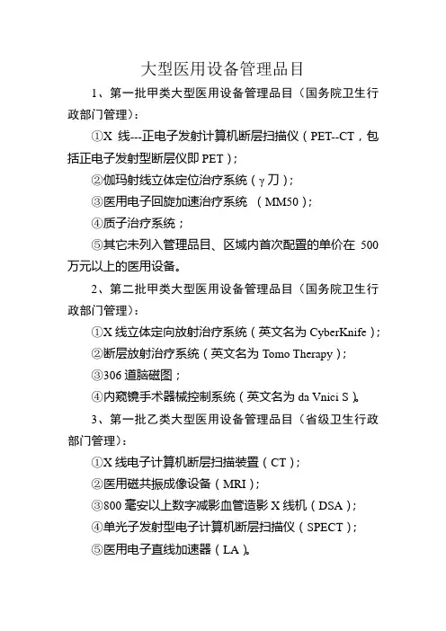医院价格表