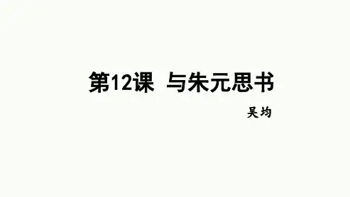 《与朱元思书》ppt课件