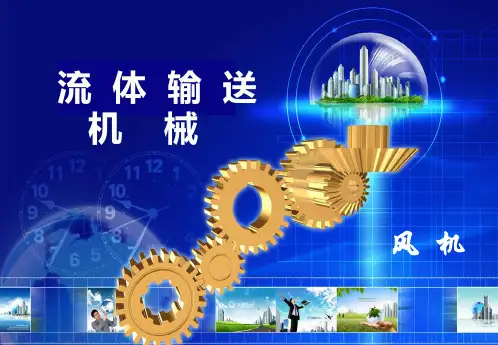 各种类型风机详解
