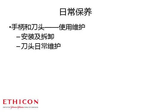 手术室超声刀使用方法