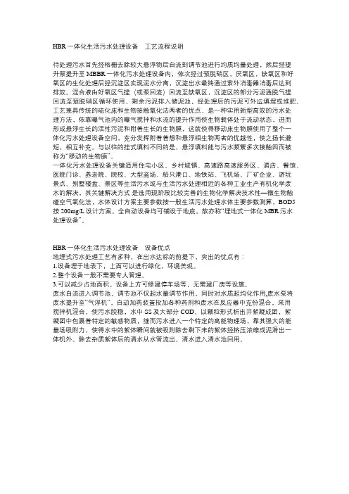 污水处理hbr工艺流程