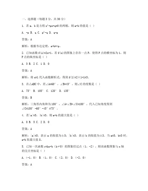晋江中考质检数学试卷答案