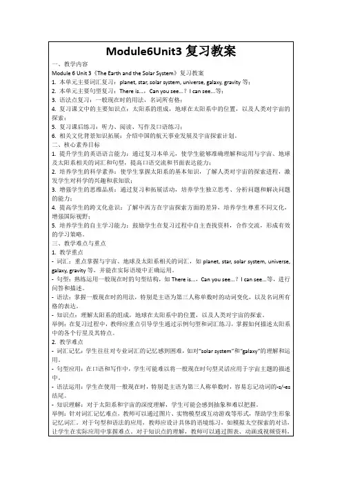 Module6Unit3复习教案