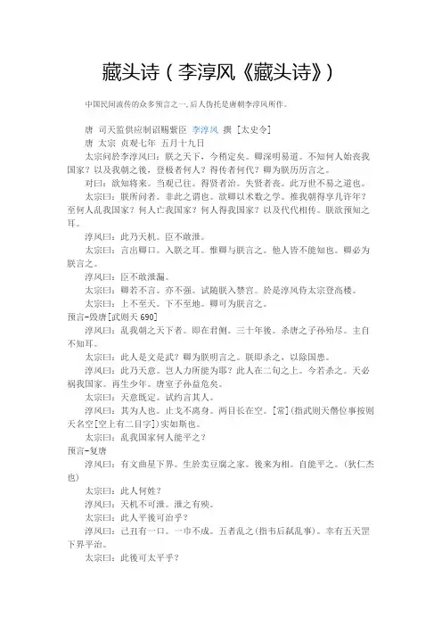 藏头诗