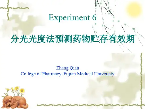 实验五  分光光度法预测药物贮存有效期
