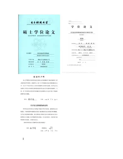 具有高适应性的锂电池充电器IC的研究与设计概要