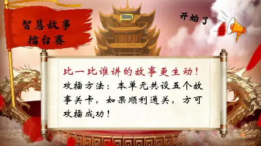 《跳水》ppt课件
