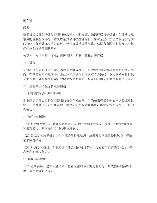 法律专业案例论文选题(3篇)