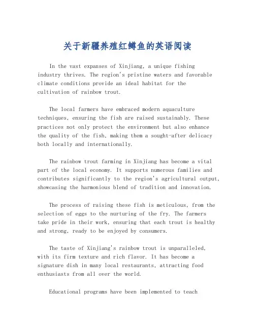 关于新疆养殖红鳟鱼的英语阅读