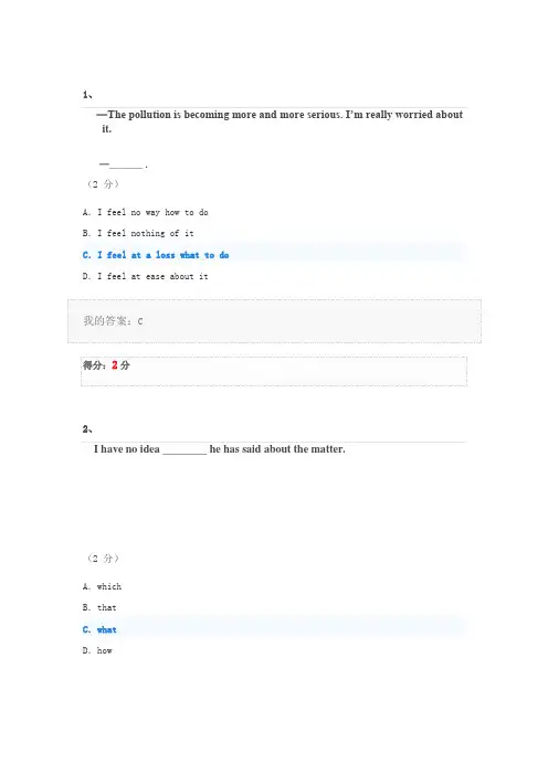 2018华师在线大学英语精读3满分作业.docx