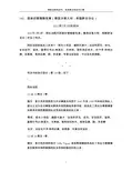 192_c 德国 与意大利的豁免争端