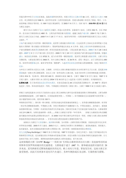 苏通大桥
