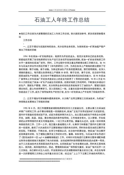2019年最新医疗器械销售年终总结报告工作总结文档【五篇】