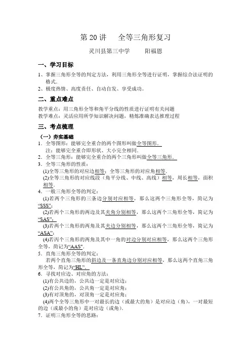 数学人教版八年级上册全等三角形性质与判定的综合应用
