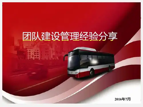 党群工作经验分享