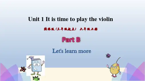 陕旅六上 Unit 1 第三课时 课件ppt 陕旅版小学英语六年级上册