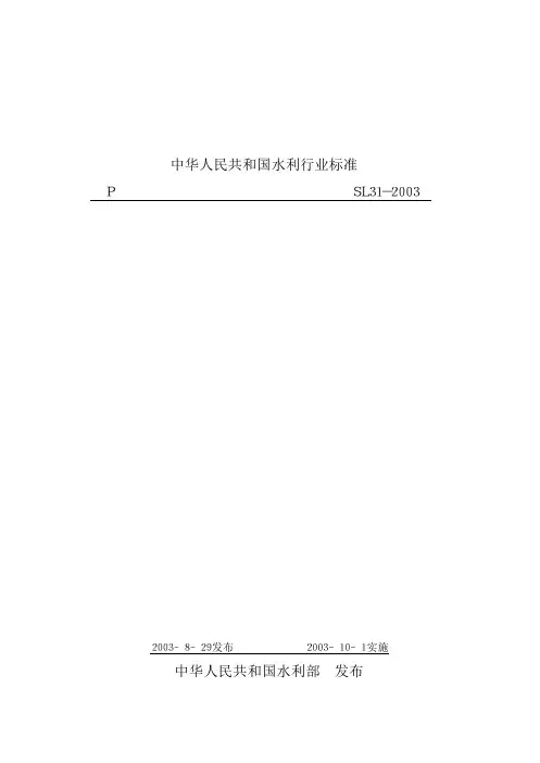 压水试验规程