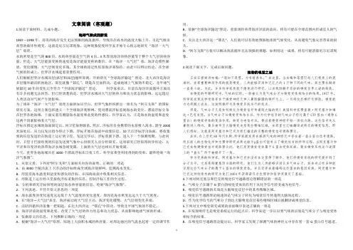 春考语文专题 现代文阅读客观题
