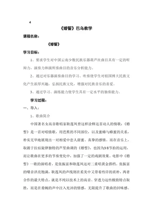 婚誓4