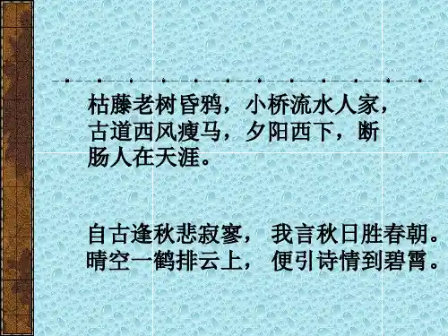故都的秋第一课时