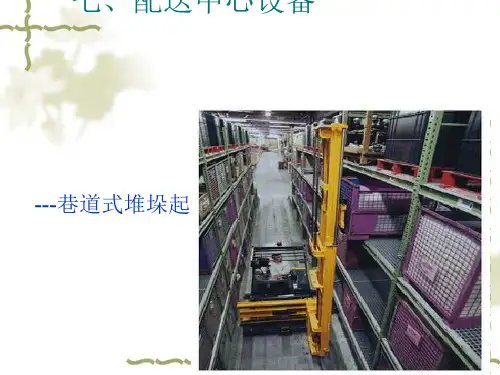 物流配送各个岗位操作流程图