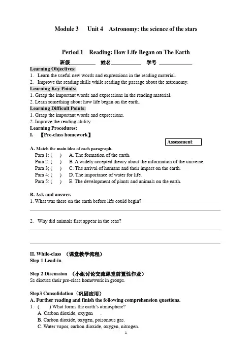 人教新课标高一英语必修3第四单元Unit 4 Astronomy the science of the stars  (Module 3)学案含答案