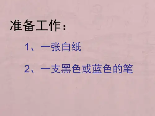 拓展训练项目大全—人生五样引导词