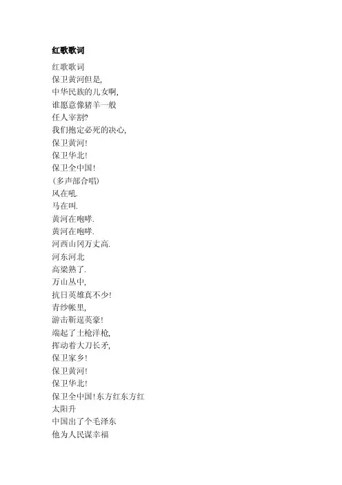举起了铁锤响叮当红歌歌词红歌歌词...