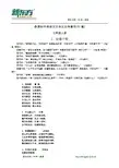 新课标中考语文古诗文必考篇目50篇