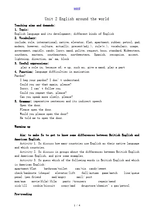 人教版英语必修1 Unit2 English around the world