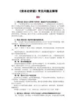 《资本论》常见问题及解答
