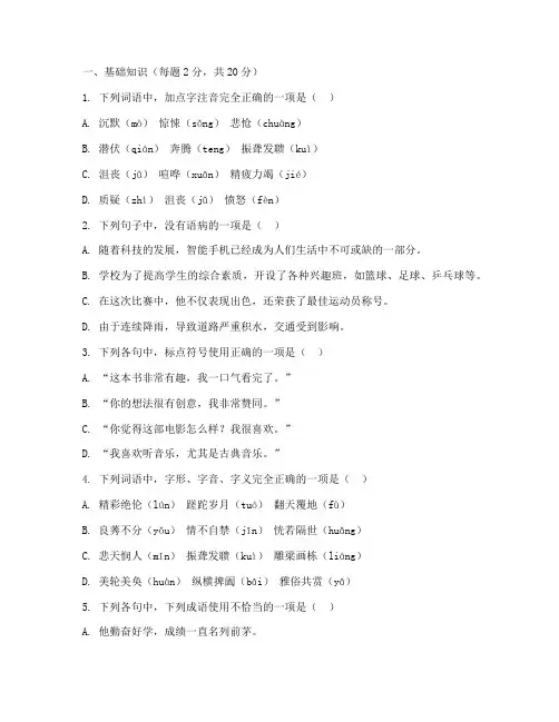 交大附中初三语文期中考试卷