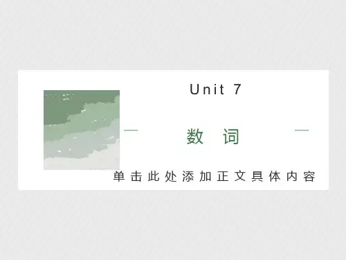 小学英语基数词序数词-语法
