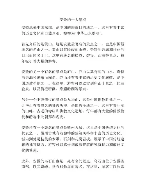 安徽的十大景点