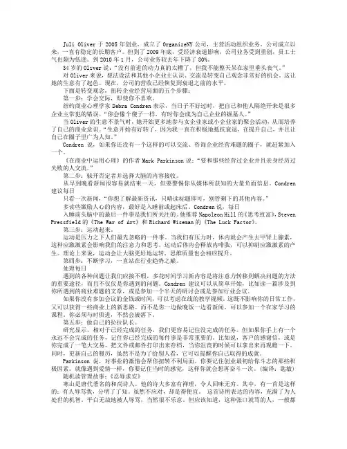 转变领导者思路 带领企业走出困境