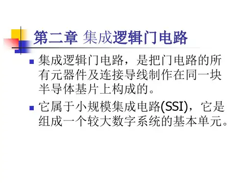 数字逻辑电路教程PPT第2章逻辑门电路