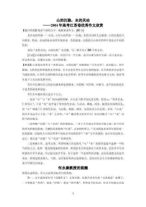 山的沉稳,水的灵动