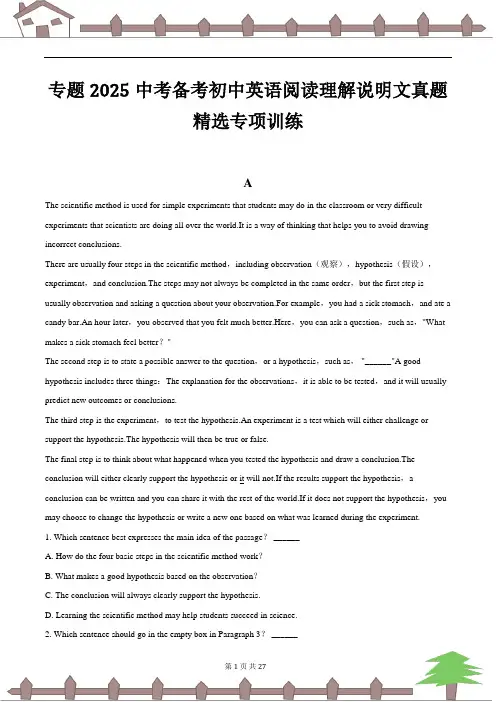 2025年中考备考专题初中英语阅读理解说明文真题精选专项训练