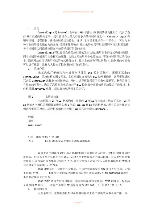 冗余配置例子