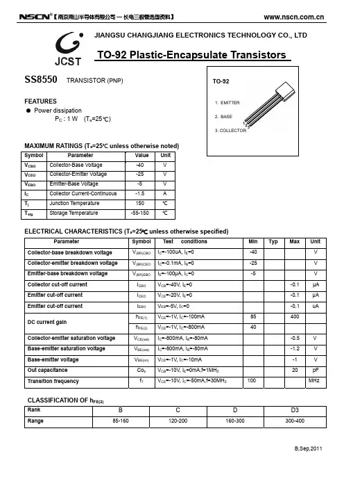 SS8550三极管参数 TO-92三极管SS8550规格书