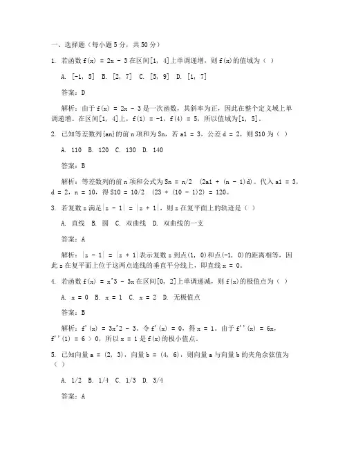 高三理科数学模拟试卷答案