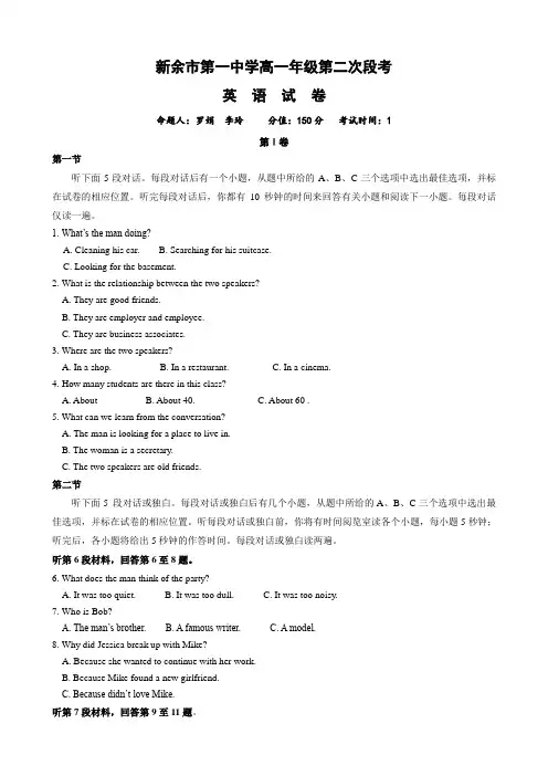 江西省新余一中高一上学期第二次段考(英语).doc