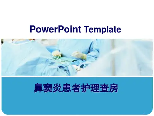 鼻窦炎的护理查房PPT课件