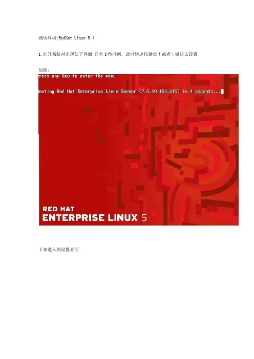 linux下忘记root密码后重置root密码