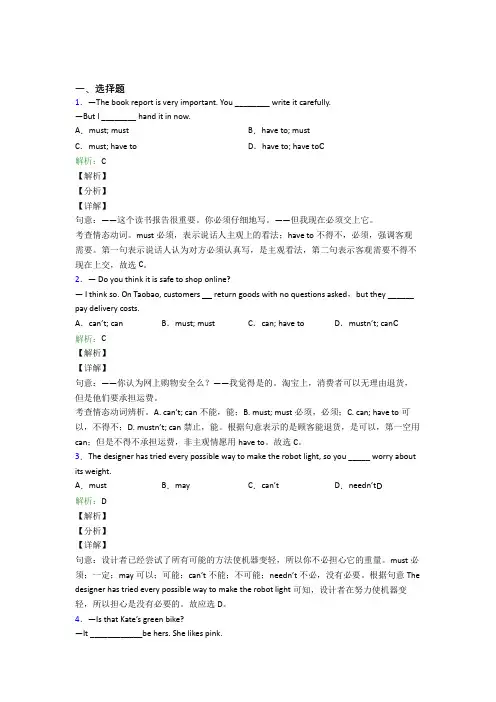 《好题》八年级上英语常用语法知识——介词(含答案)