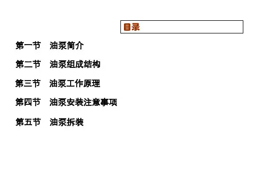 力士乐A11V油泵讲解概要