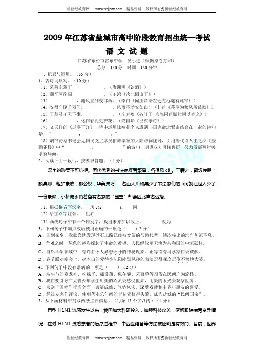 2009年各省市中考语文试题(word版)共114套-99