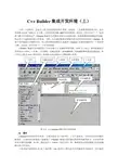 BCB第二讲C++ Builder集成开发环境(上)
