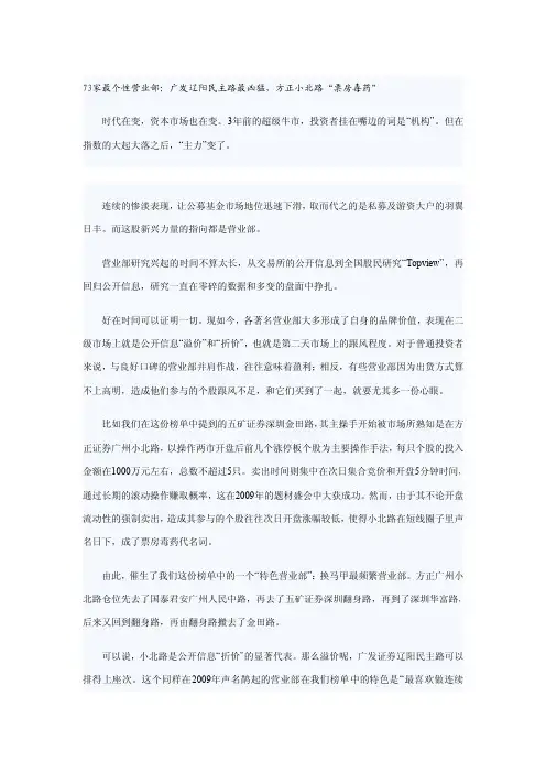 游资活跃营业部
